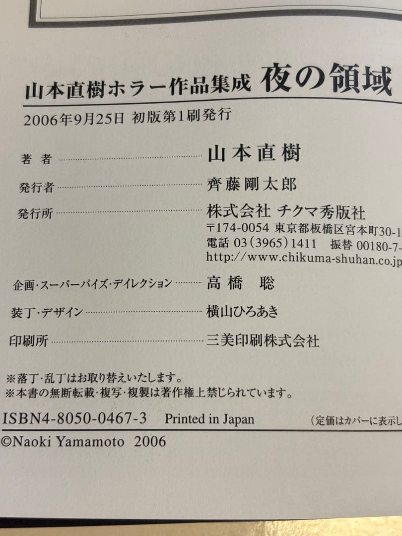 山本直樹　まとめ売り　11冊