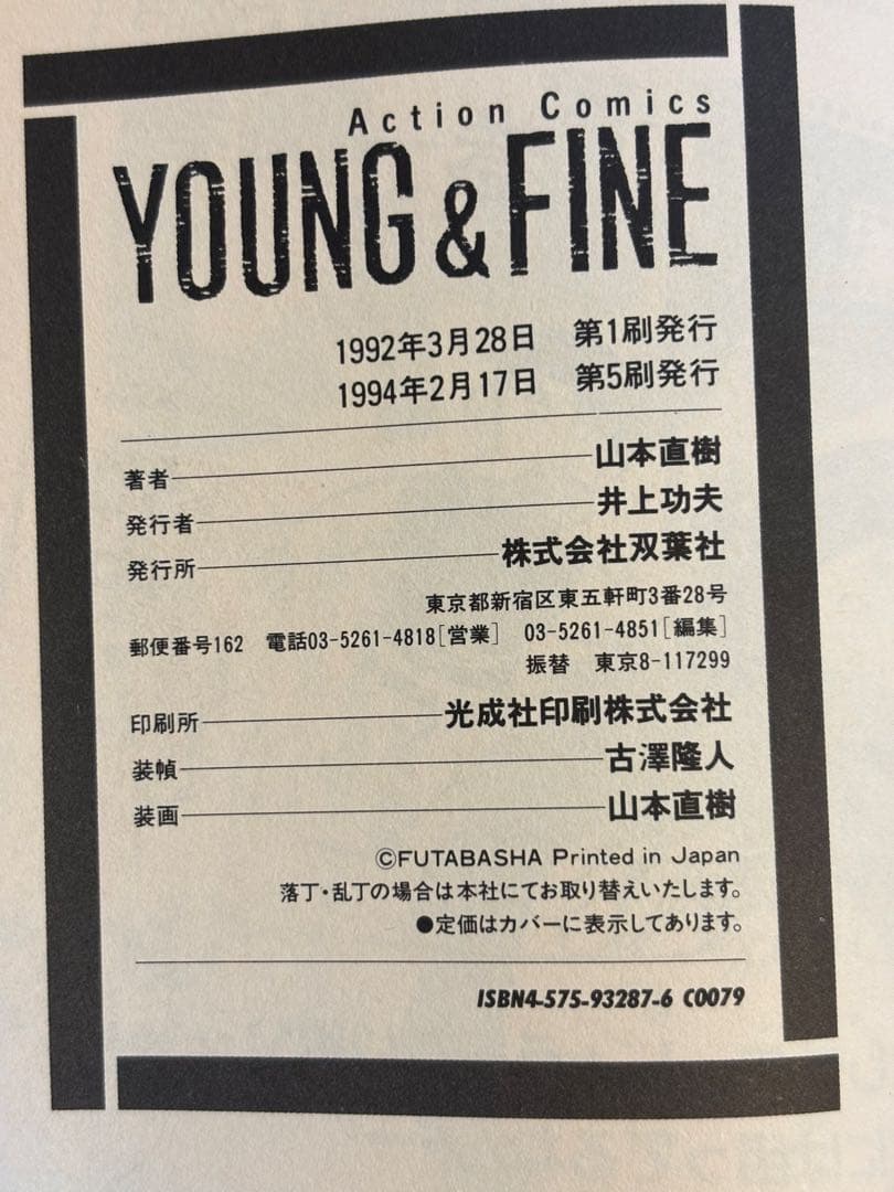 山本直樹　まとめ売り　11冊