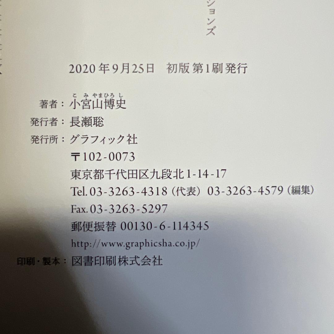 本と活字の歴史事典, 明朝体活字 その起源と形成 2冊セット