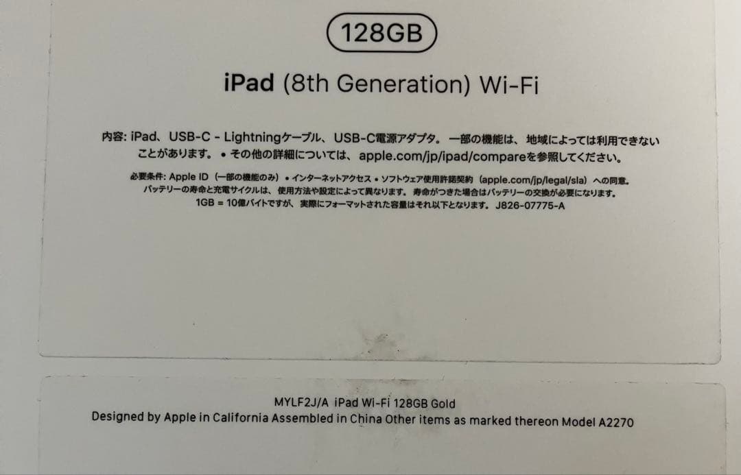 apple iPad 8世代　Wi-Fiモデル A2270 ゴールド 128GB
