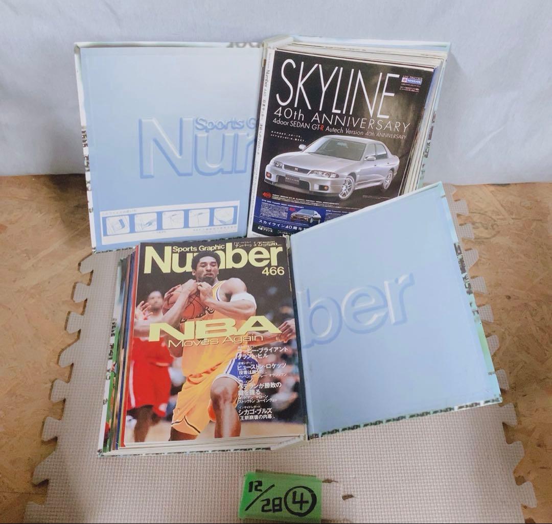 Number バックナンバー 440-491 まとめて スポーツ雑誌 大量