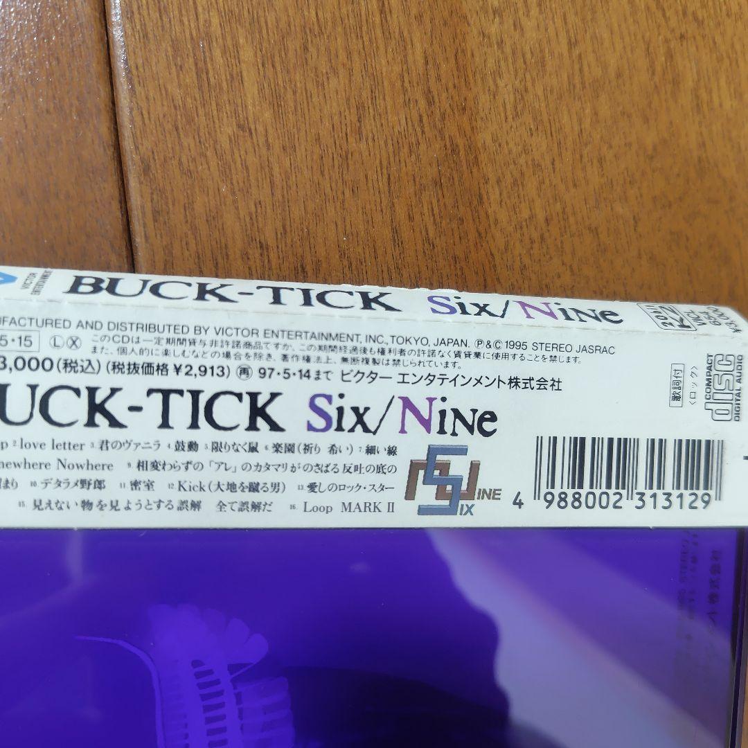 バクチク / BUCK-TICK 初期CD4枚まとめ売りセット櫻井敦司　今井寿