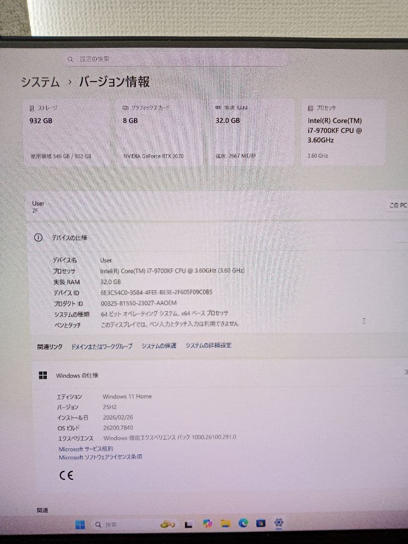 ゲーミングデスクトップPC Core i7 + RTX 2070