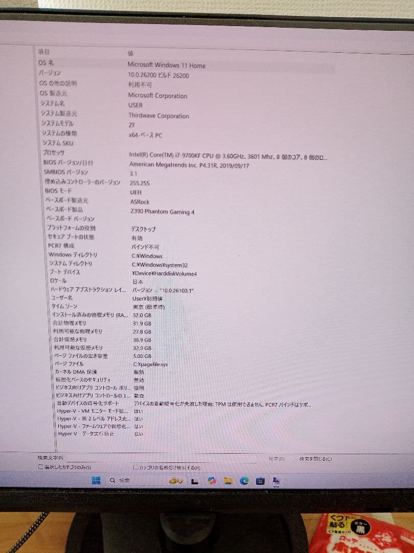 ゲーミングデスクトップPC Core i7 + RTX 2070