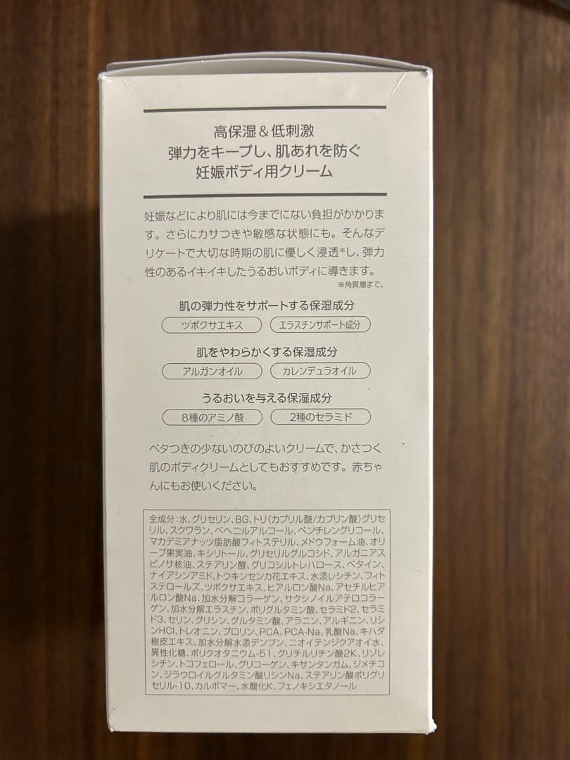 ボディクリーム Mama&Kids natural mark cream 470g