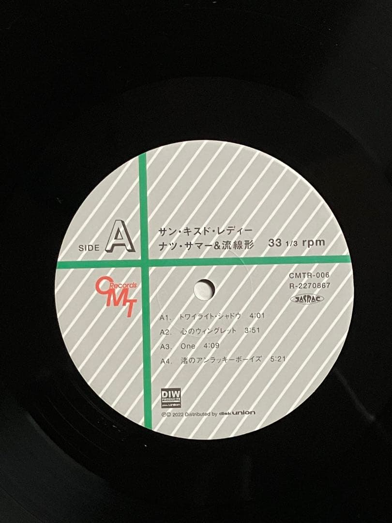 サン・キスド・レディー　ナツ・サマー と流線形　レコード　美品