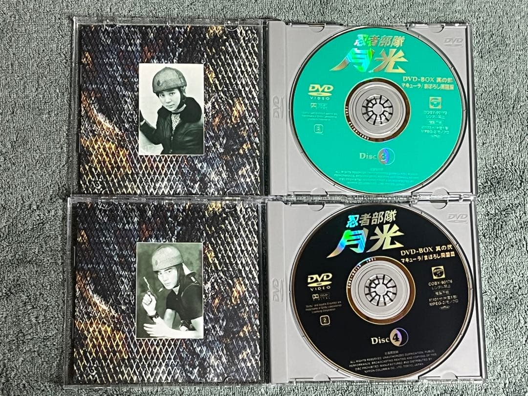 DVD-BOX 忍者部隊 月光 其の弐 マキューラ まぼろし同盟篇