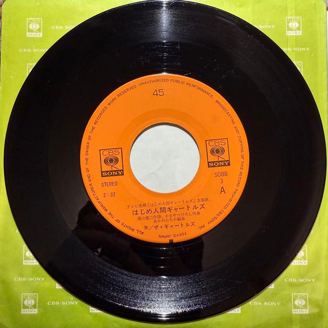 はじめ人間ギャートルズ やつらの足音のバラード ちのはじめ レコード