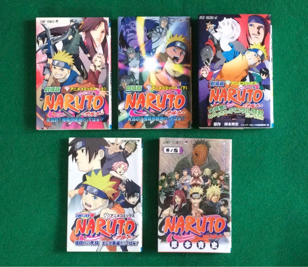 NARUTO（1〜64巻＋劇場版他5巻）