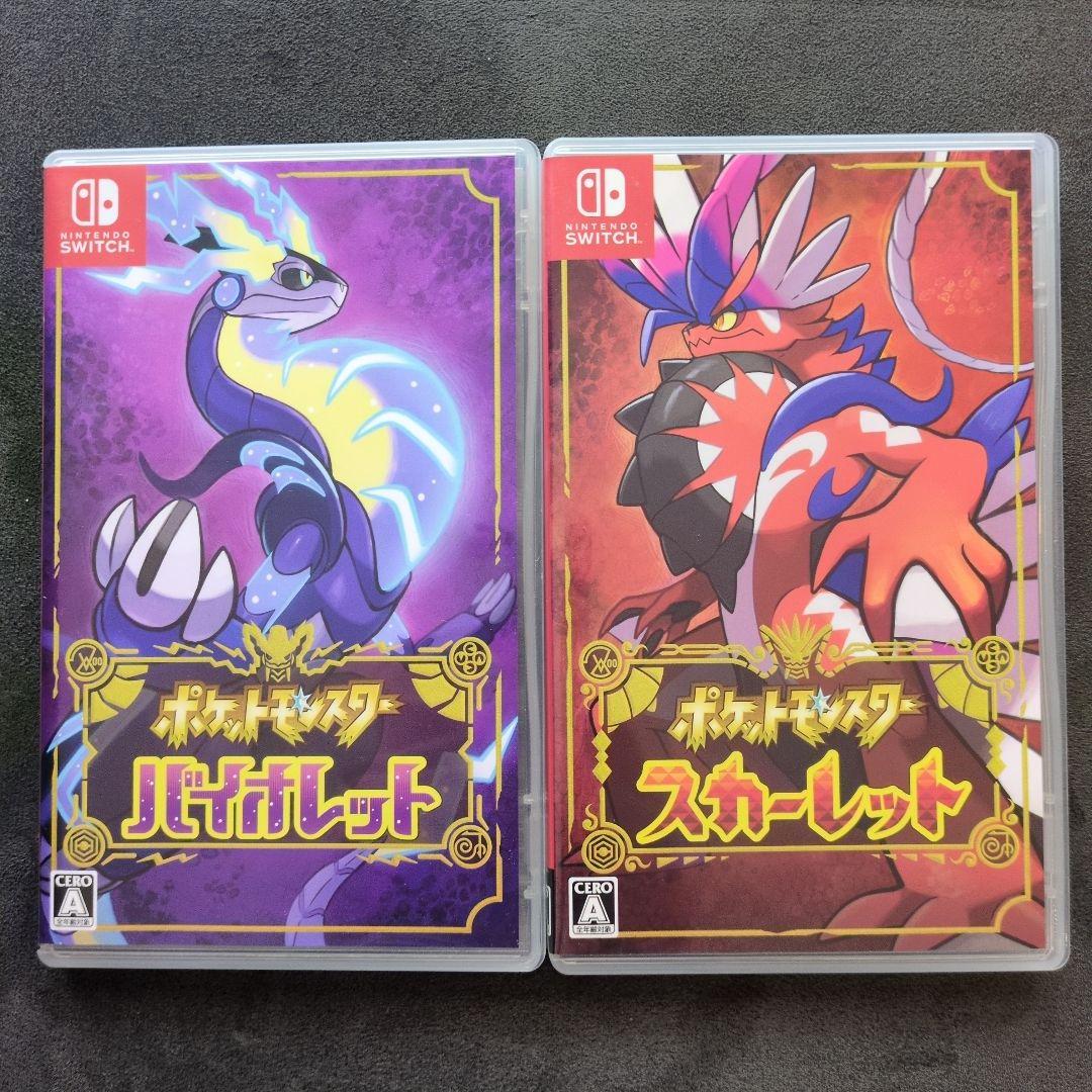 ポケットモンスター スカーレット　バイオレット　セット