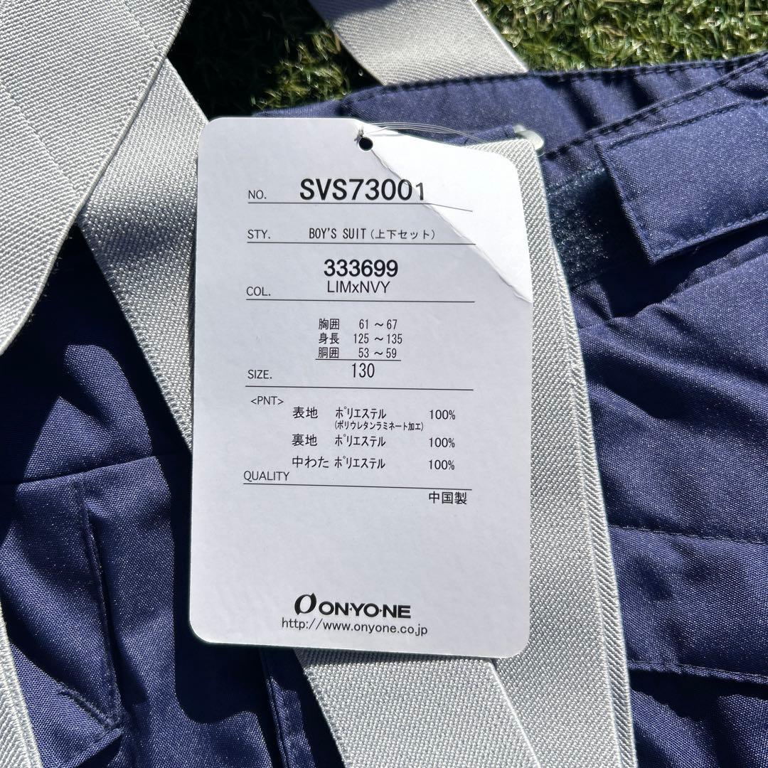 新品未使用　オンヨネ ONYONE スキーウェア スノーウエア130cm