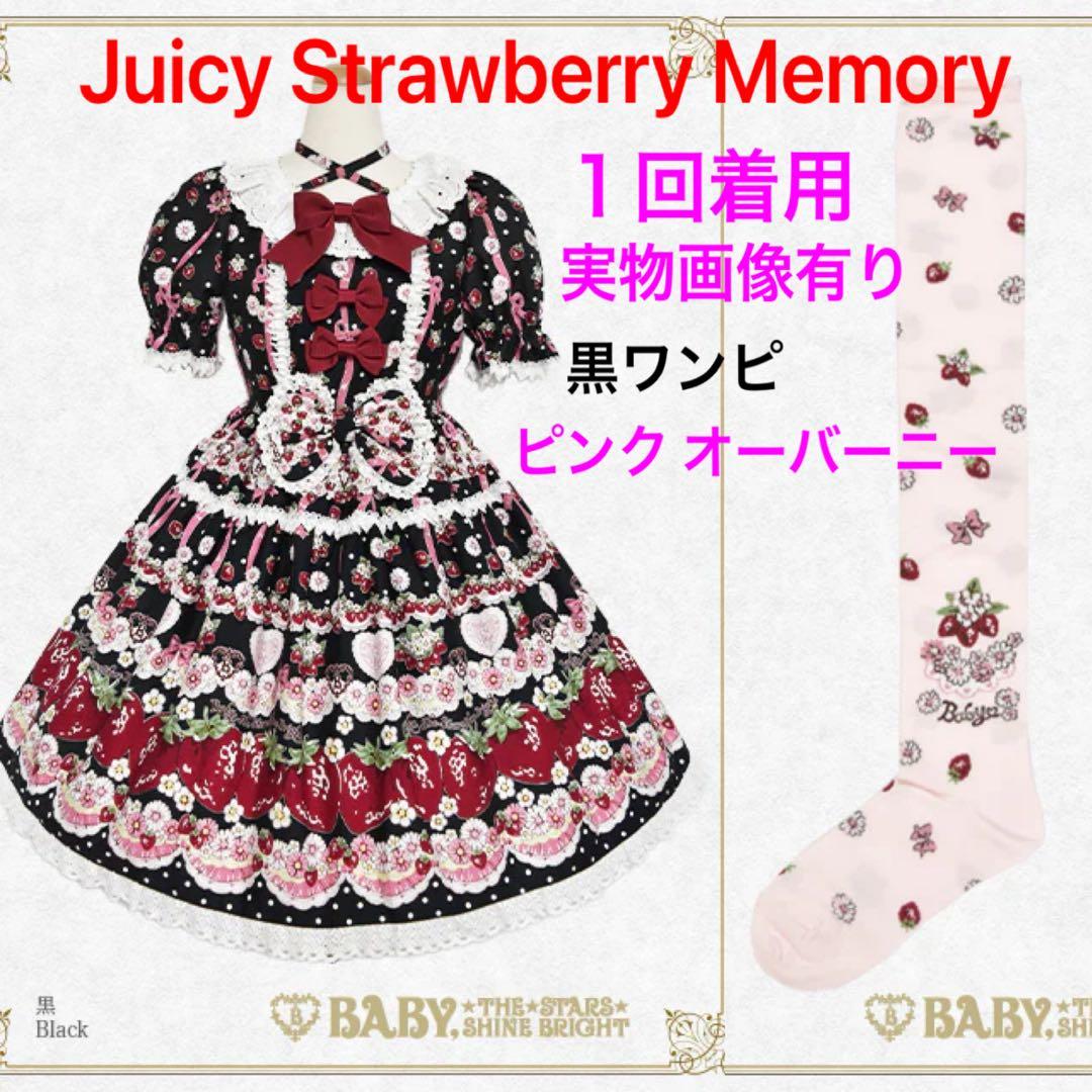 Juicy Strawberry Memory柄ワンピース/オーバーニーピンク