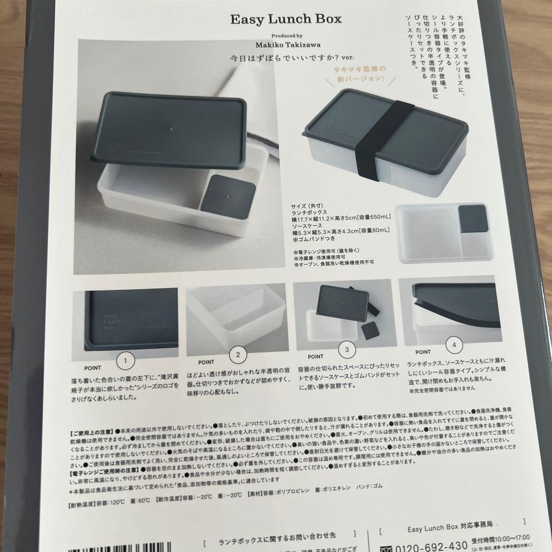 滝沢眞規子が本当に欲しかったLUNCH BOX BOOK 今日はずぼらでいいで…