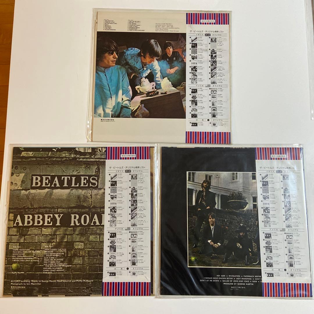 ビートルズ　レコード3枚セット