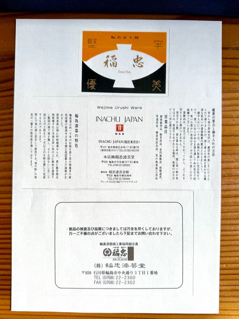 5.5万円輪島塗夫婦椀 工芸品 黒内朱　朱内黒