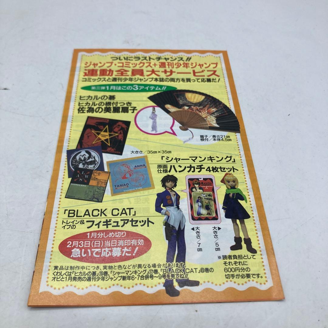 ブリーチ初版 1巻 帯付き コミックスニュース付き 久保帯人 ジャンプ　希少
