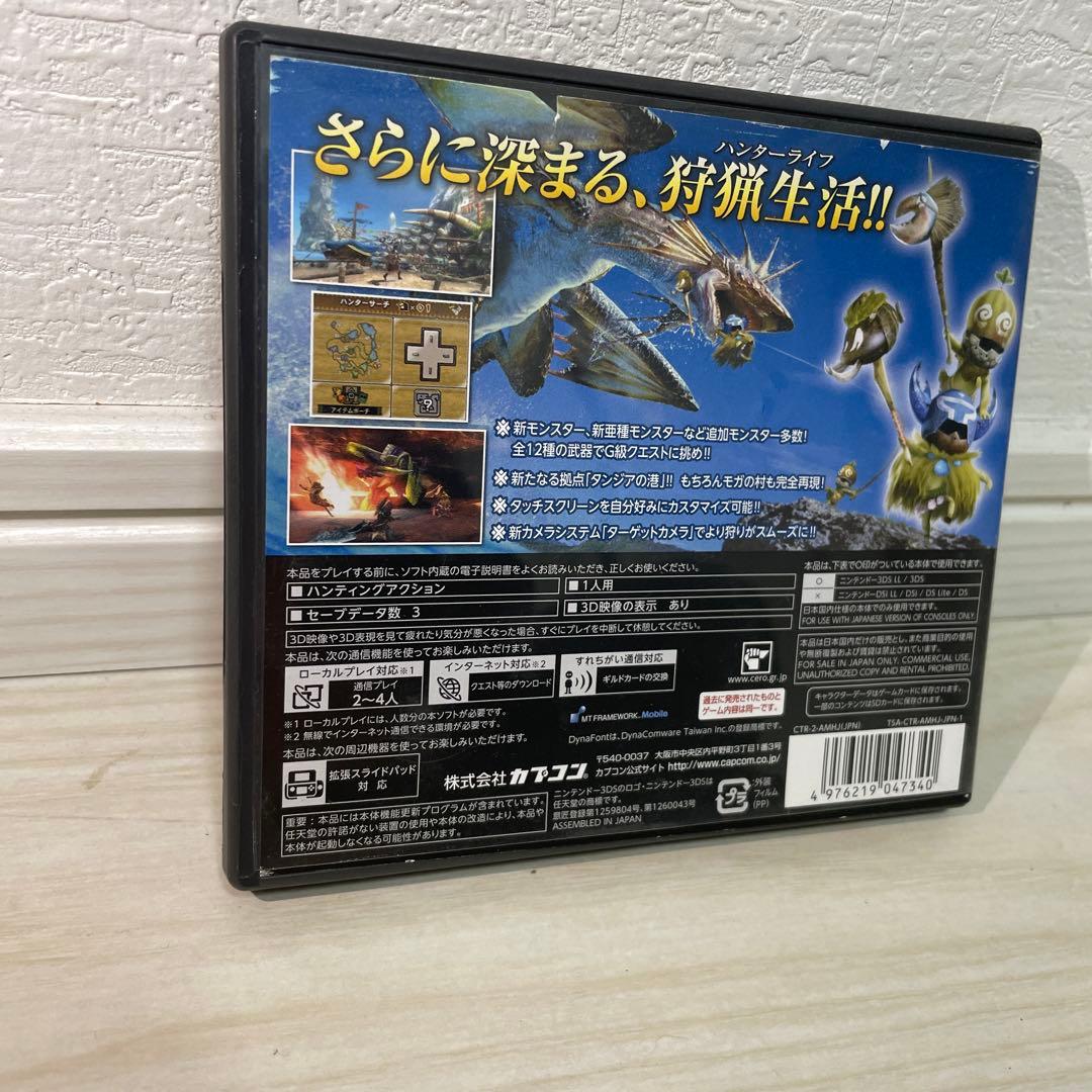 モンスターハンター3（トライ）G Best Price!