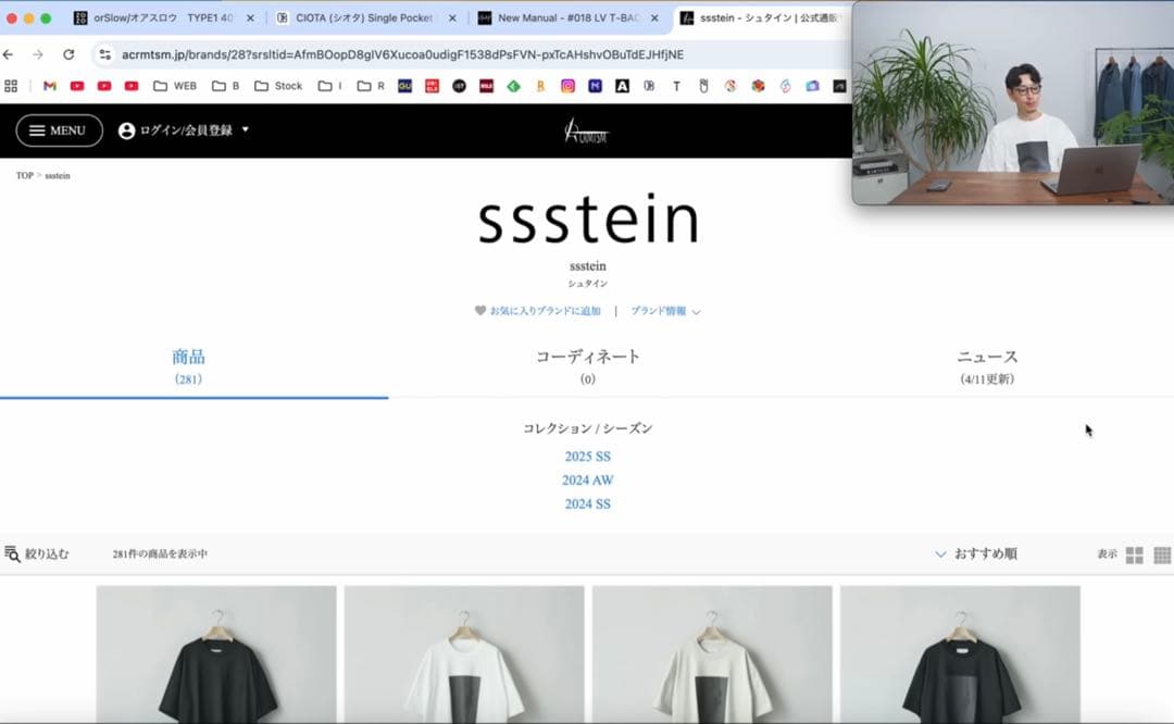 2025SS ssstein プリント Tシャツ ホワイトS 大山シュン