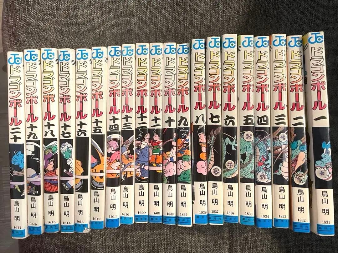 ドラゴンボール 初版　20巻セット鳥山明