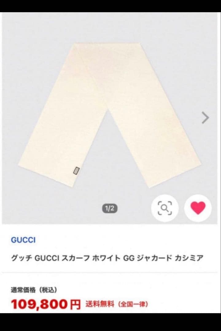 GUCCI マフラー カシミヤ