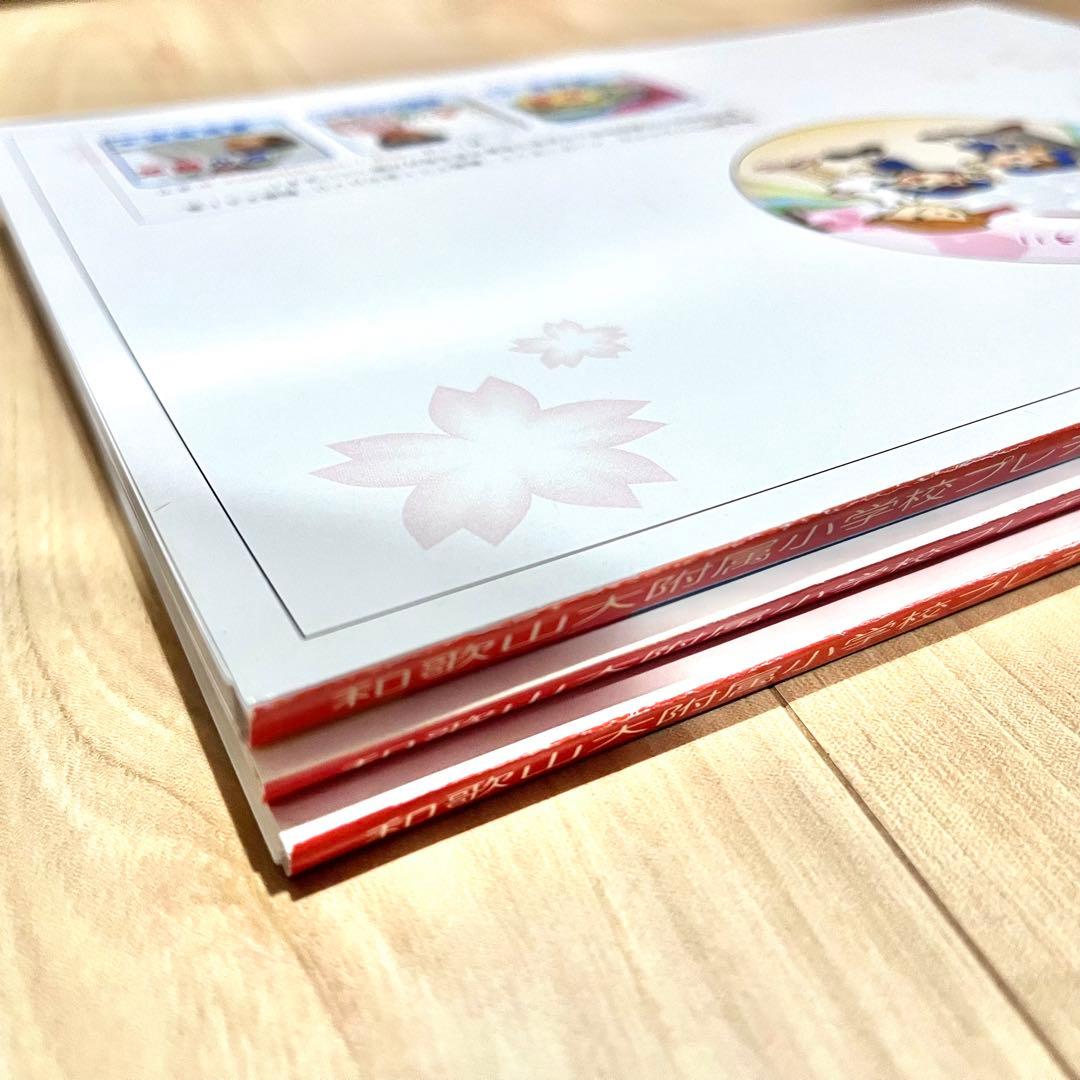 和歌山大学附属小学校　小学校受験プレテスト　3冊セット　受験専門サクセス