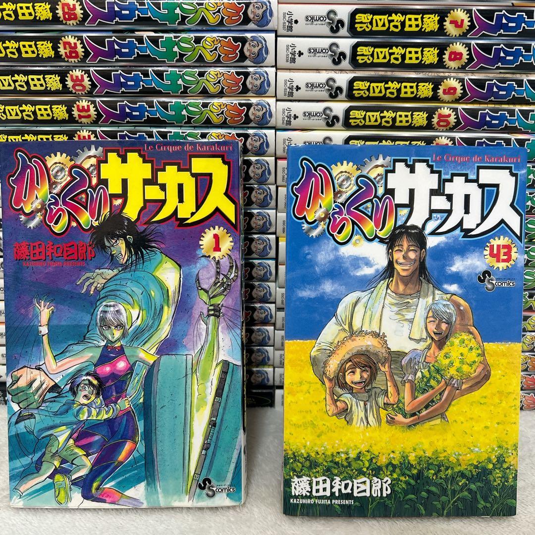 からくりサーカス 全43巻 + 短編集 夜の歌 セット 藤田和日郎 ②