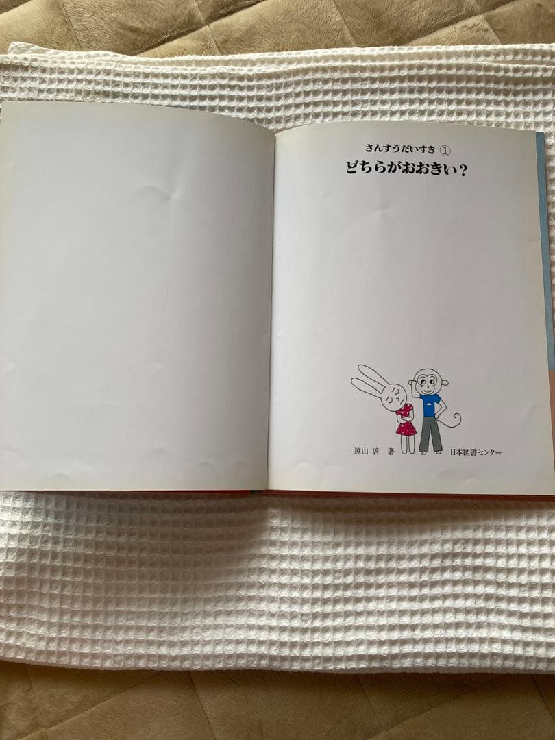 さんすうだいすき全巻