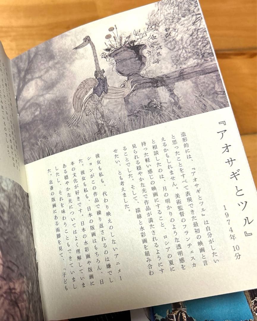 廃盤　ユーリー・ノルシュテイン作品集 2K修復版〈初回限定版〉　スチールブック