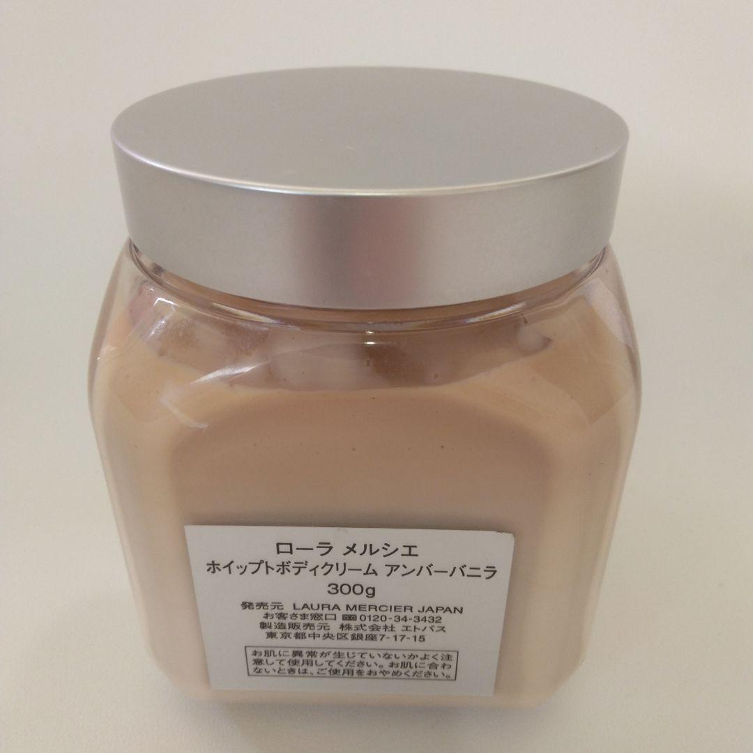 未使用☆ローラメルシエ　アンバーバニラ　ホイップトボディクリーム　300g