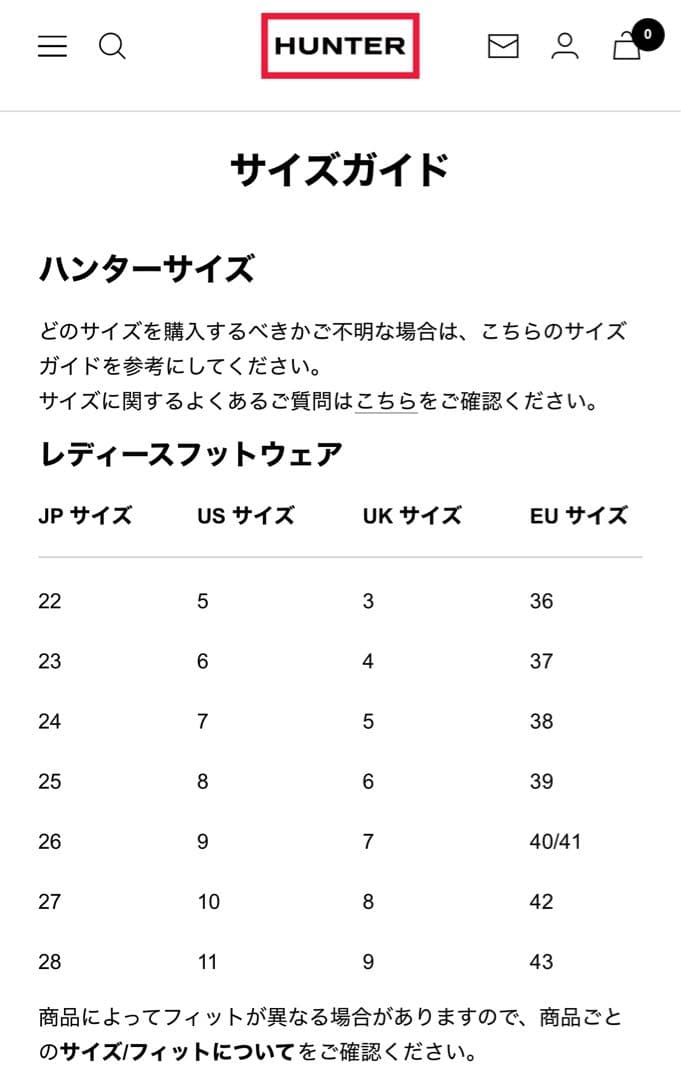 ⭐︎美品HUNTERブラック レインブーツ25センチ