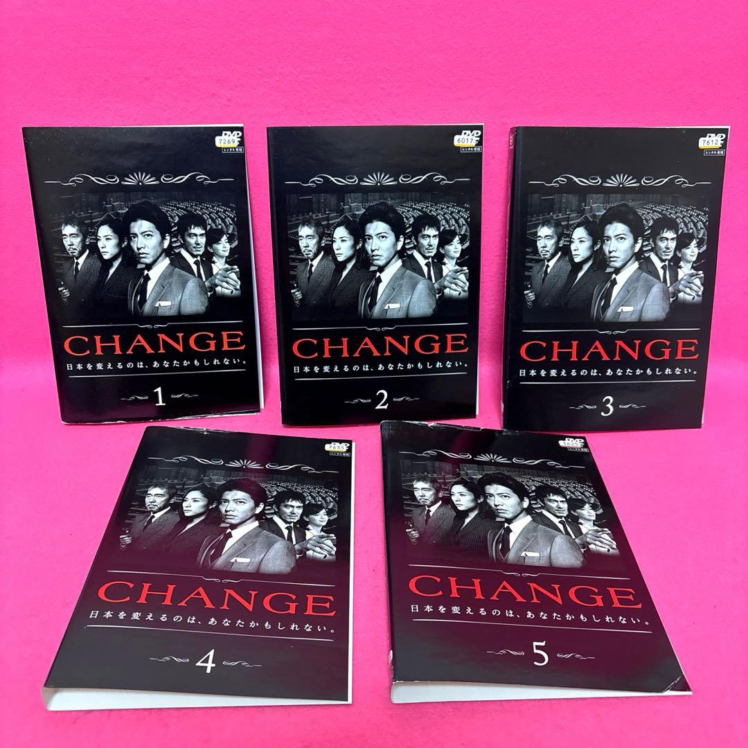 CHANGE チェンジ DVD 全5巻 レンタル 木村拓哉 深津絵里 福田靖