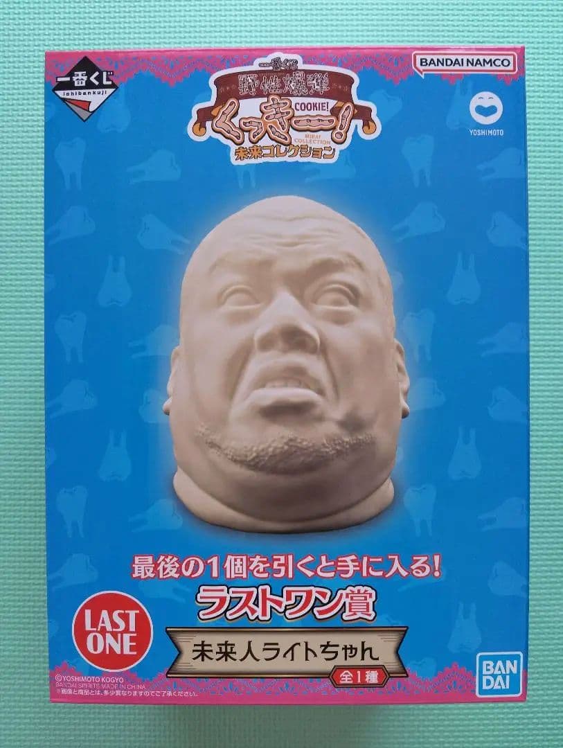 一番くじ　野性爆弾くっきー！未来コレクション　【ラストワン賞】　E賞