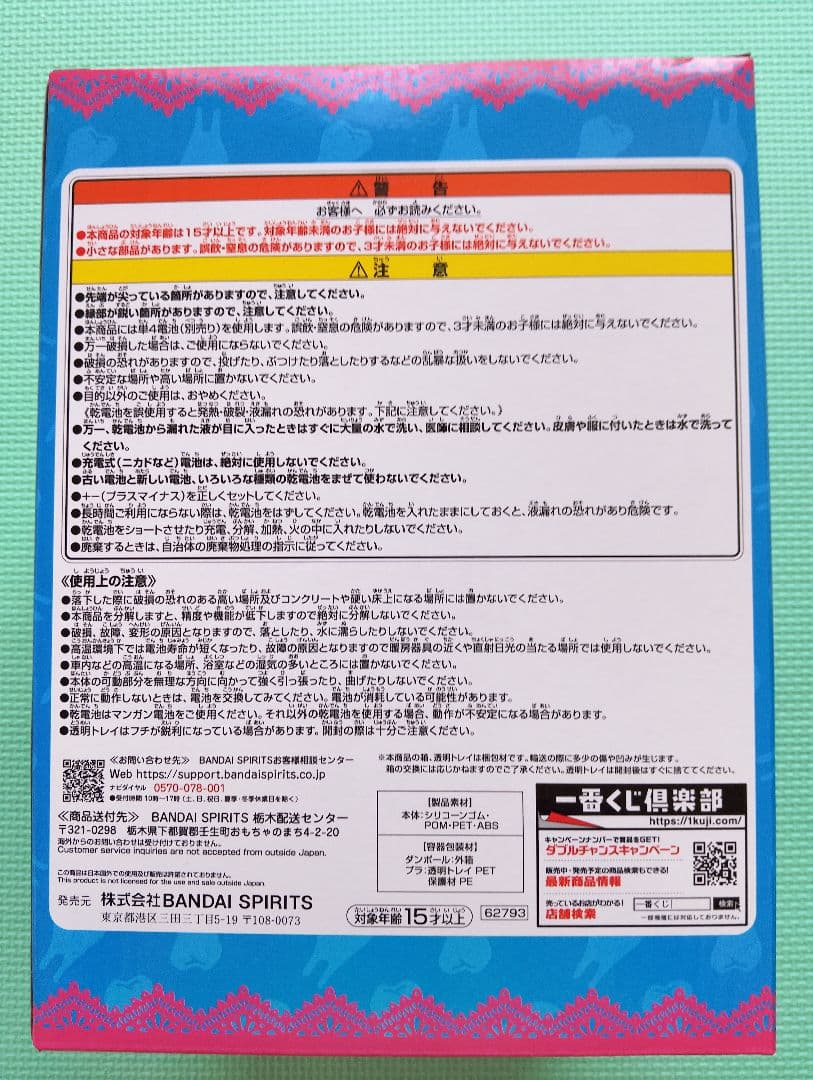一番くじ　野性爆弾くっきー！未来コレクション　【ラストワン賞】　E賞