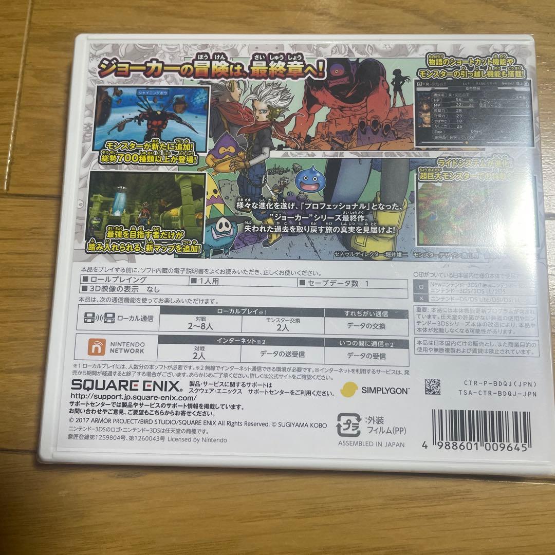 ジョーカー3プロフェッショナル　未開封