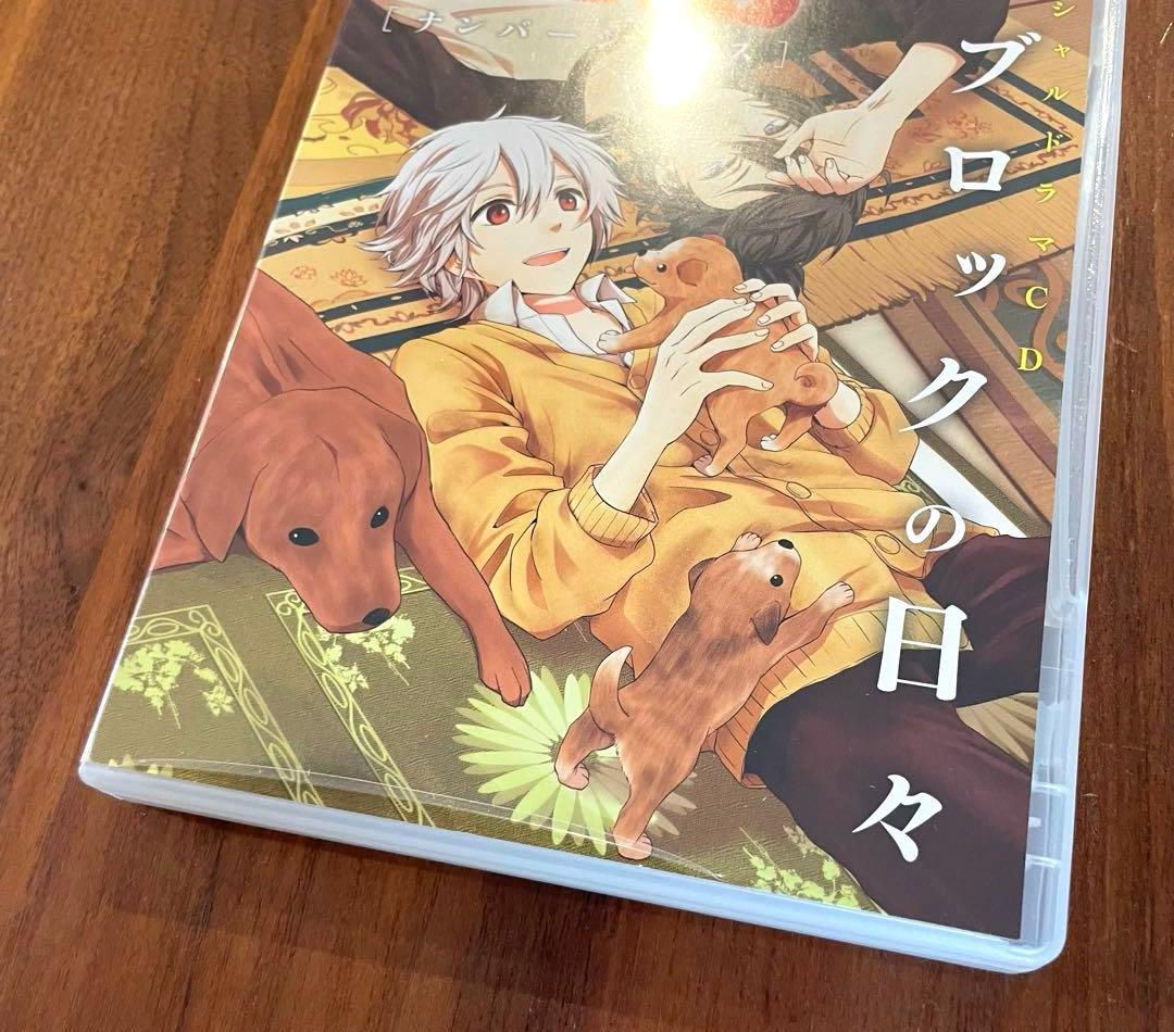 【全巻セット　特装版あり】NO.6 コミックス全9巻　ブックレット　ドラマCD