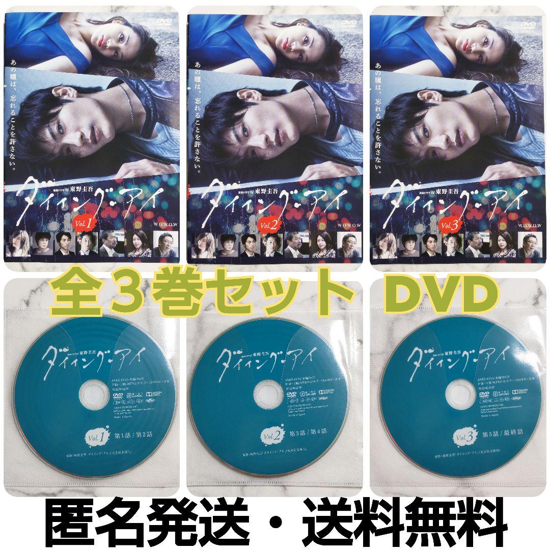 三浦春馬★高橋メアリージュン『ダイイング・アイ』レンタル落ちDVD★全巻