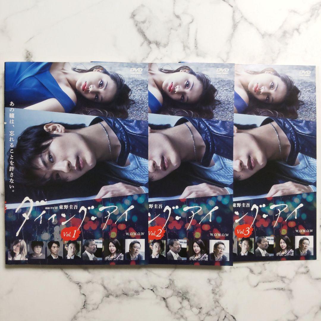 三浦春馬★高橋メアリージュン『ダイイング・アイ』レンタル落ちDVD★全巻