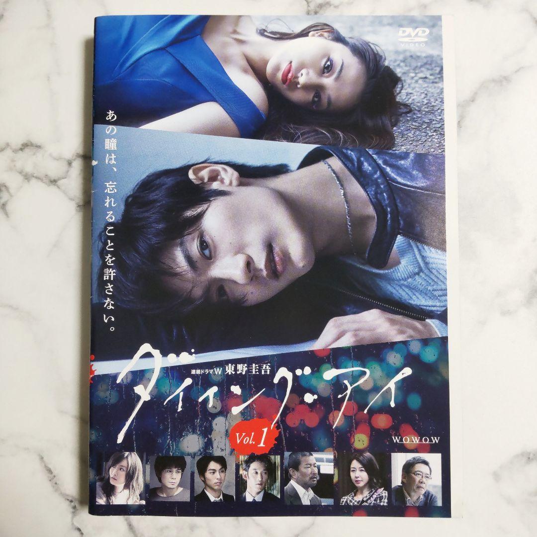 三浦春馬★高橋メアリージュン『ダイイング・アイ』レンタル落ちDVD★全巻