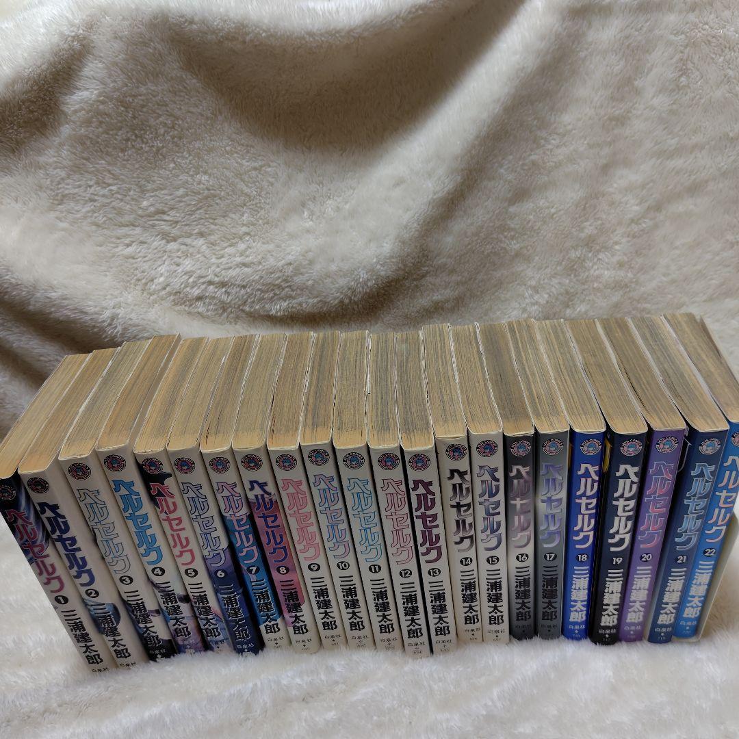 ベルセルク　1巻〜41巻