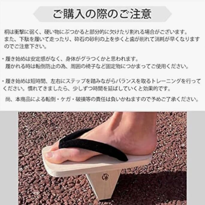 竹春　一本歯　下駄　天狗下駄８センチロングタイプハイミロン素材 体幹トレーニング