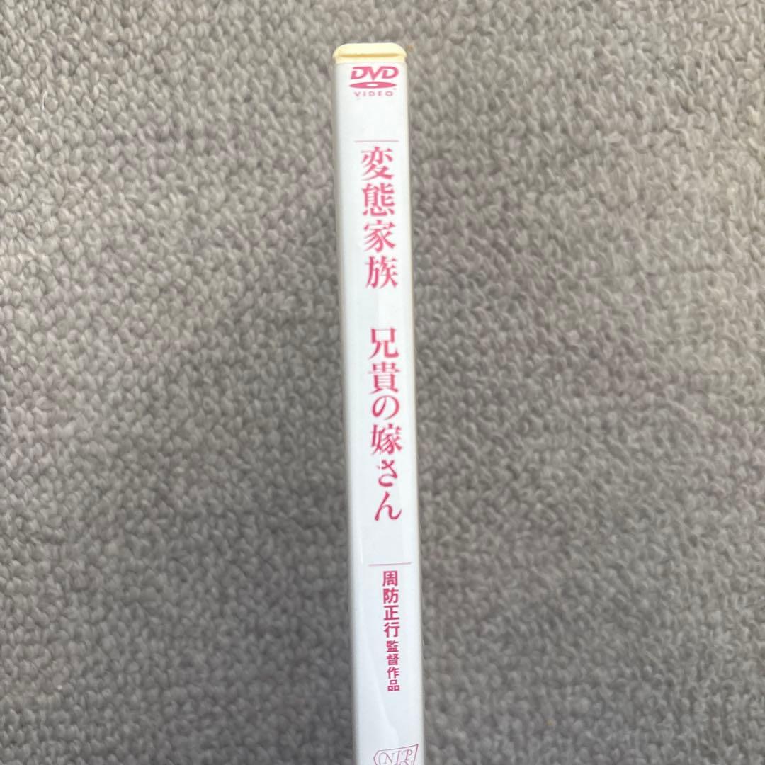兄貴の嫁さん　周防正行監督作品