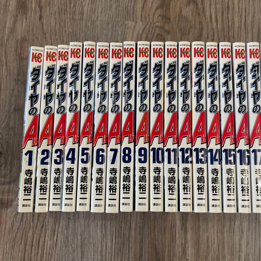 少年漫画 ダイヤのA全巻セット 1-33巻 actⅡ 1-8巻セット【美品】