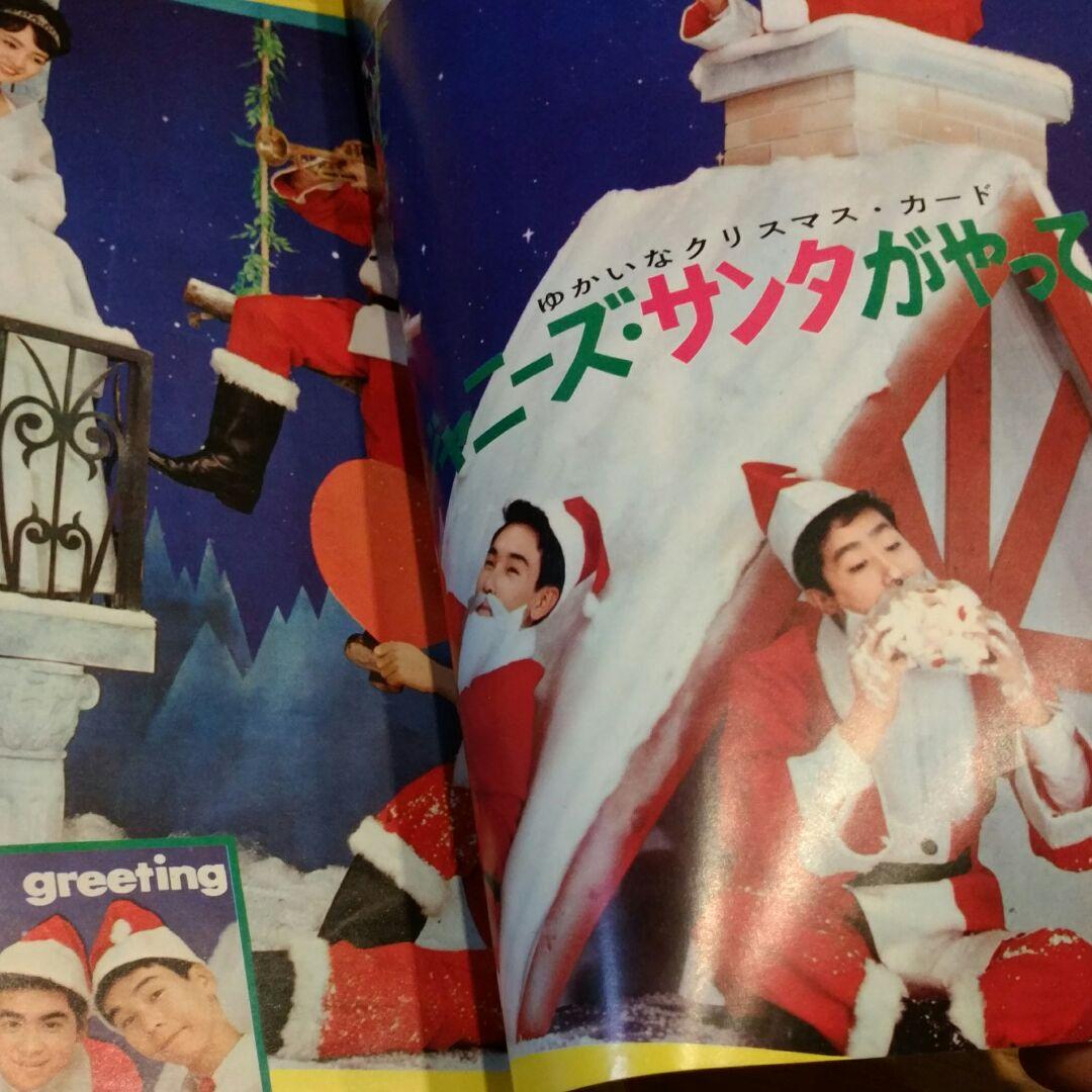 昭和 古本　明星　1965年1月号