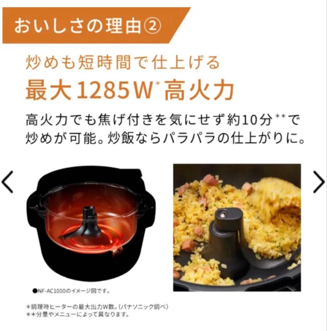 NF-AC700-H 自動調理鍋 オートクッカー ビストロ ライトグレージュ