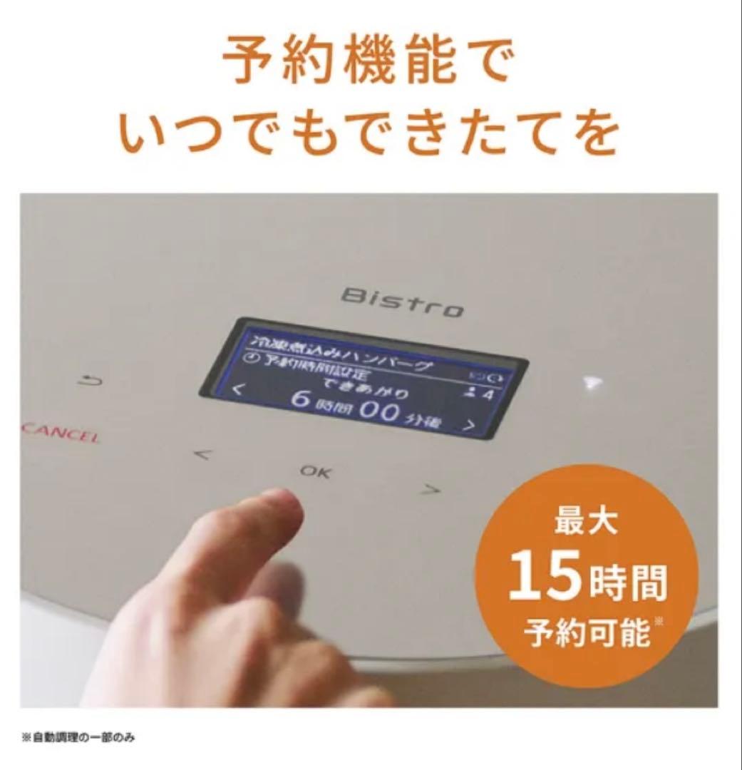 NF-AC700-H 自動調理鍋 オートクッカー ビストロ ライトグレージュ