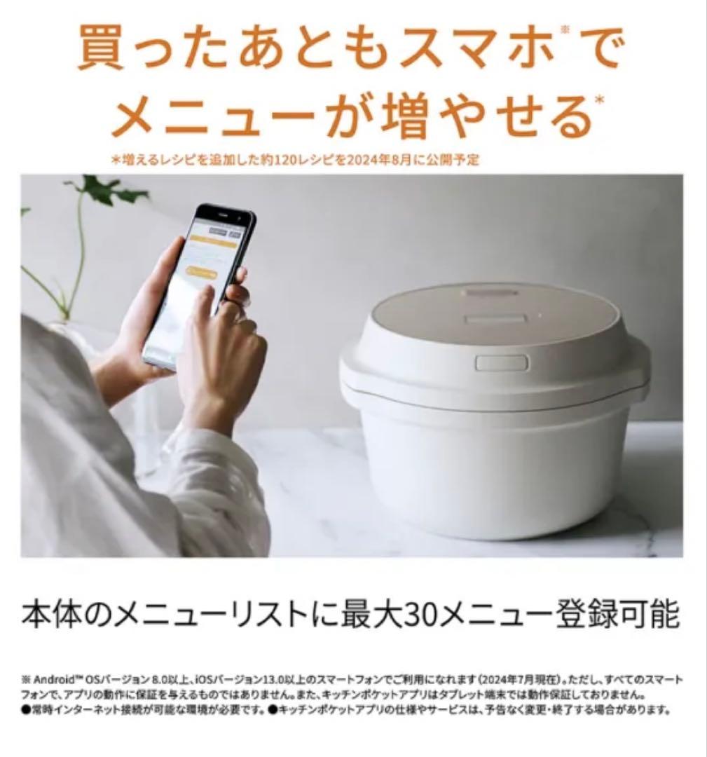 NF-AC700-H 自動調理鍋 オートクッカー ビストロ ライトグレージュ