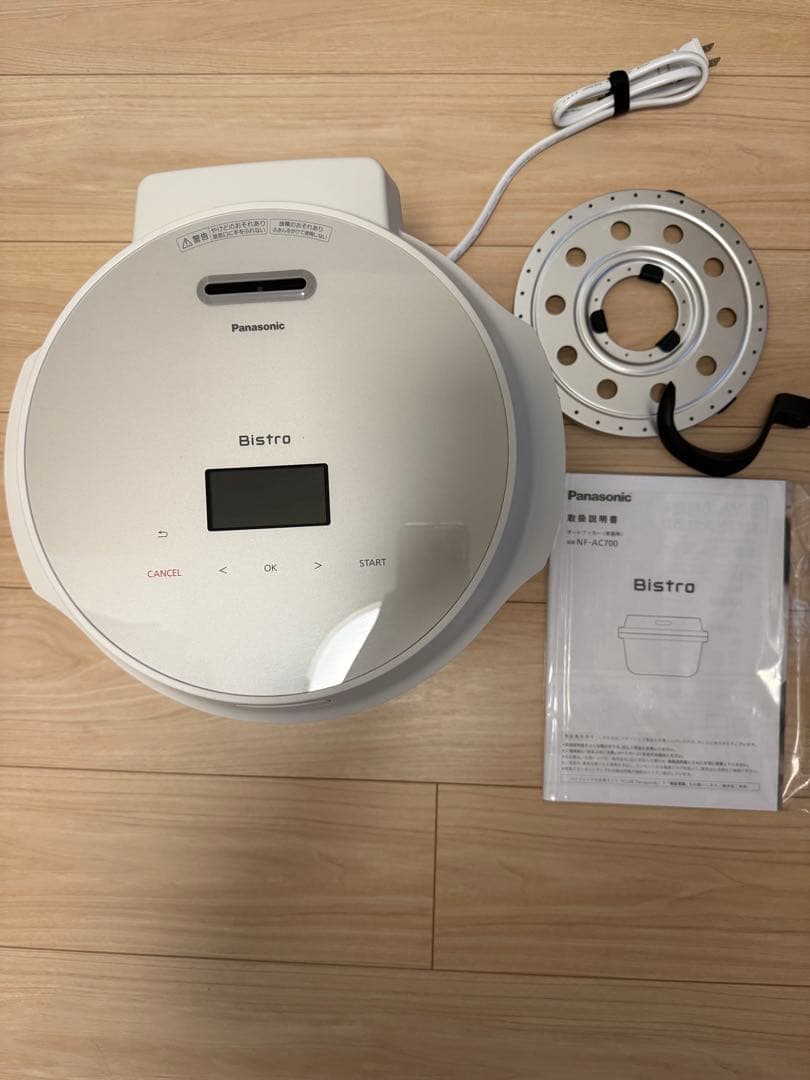 NF-AC700-H 自動調理鍋 オートクッカー ビストロ ライトグレージュ