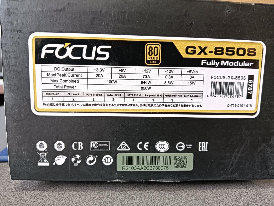★Seasonic FOCUS GX-850S 電源ユニット★