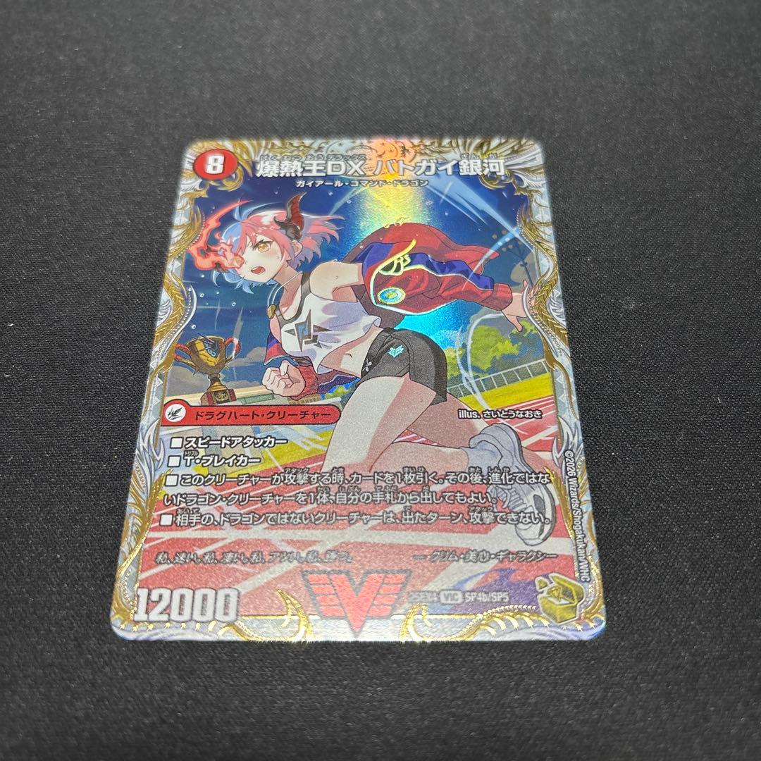 バトガイ刃斗　バトガイ銀河　金トレジャー