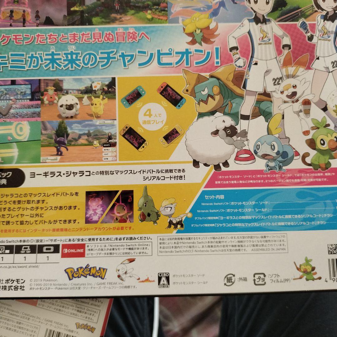 ポケットモンスター ソード・シールドWP